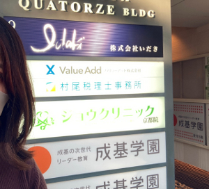 ジョウクリニック京都院の無料カウンセリング