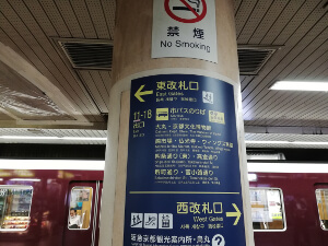 ルシアクリニック京都駅前院への道順
