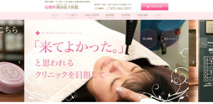 岡田佳子医院TOPキャプチャ