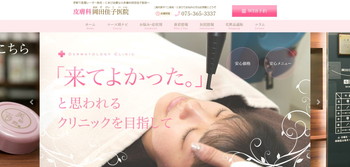 岡田佳子医院TOPキャプチャ