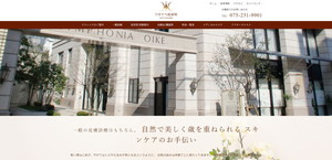 ワタナベ皮膚科TOPキャプチャ