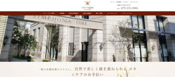 ワタナベ皮膚科TOPキャプチャ